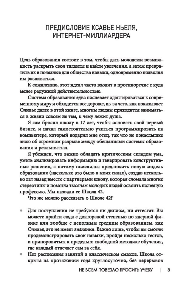 Ne visiem paveicās pamest mācības. Kā salauzt sistēmu, kļūt brīvam un dzīvot pēc saviem noteikumiem