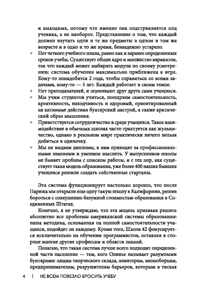 Ne visiem paveicās pamest mācības. Kā salauzt sistēmu, kļūt brīvam un dzīvot pēc saviem noteikumiem