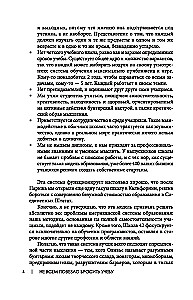 Ne visiem paveicās pamest mācības. Kā salauzt sistēmu, kļūt brīvam un dzīvot pēc saviem noteikumiem