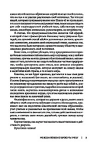 Ne visiem paveicās pamest mācības. Kā salauzt sistēmu, kļūt brīvam un dzīvot pēc saviem noteikumiem