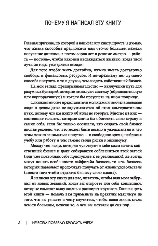 Ne visiem paveicās pamest mācības. Kā salauzt sistēmu, kļūt brīvam un dzīvot pēc saviem noteikumiem