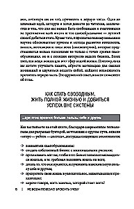 Ne visiem paveicās pamest mācības. Kā salauzt sistēmu, kļūt brīvam un dzīvot pēc saviem noteikumiem