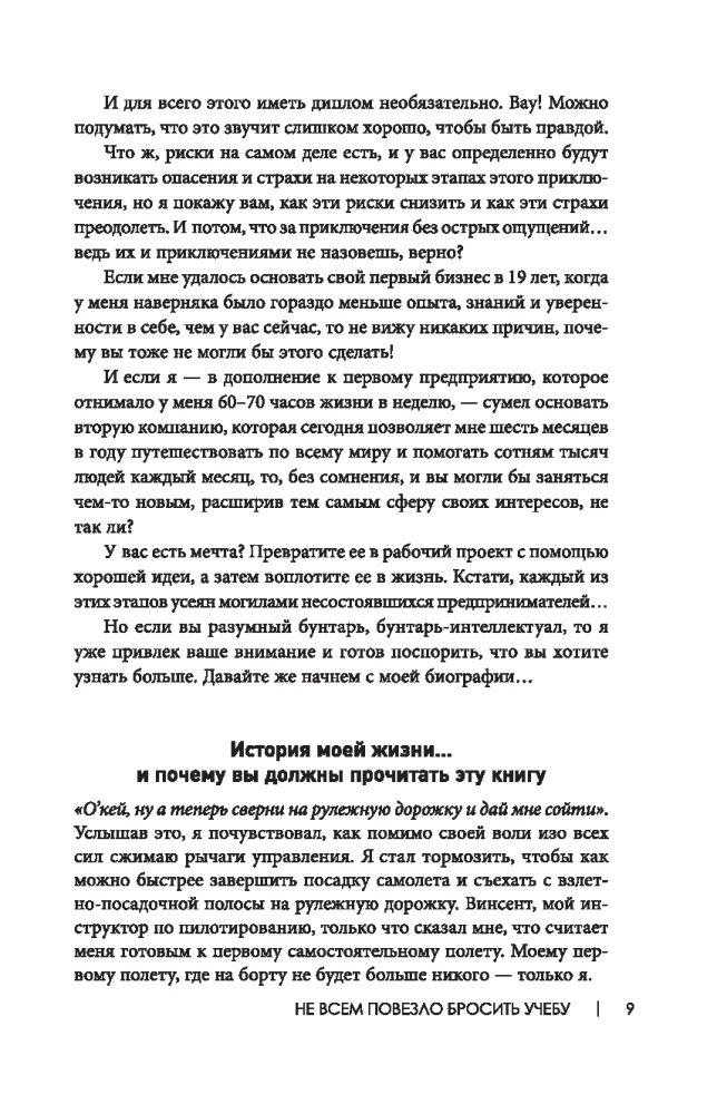 Ne visiem paveicās pamest mācības. Kā salauzt sistēmu, kļūt brīvam un dzīvot pēc saviem noteikumiem