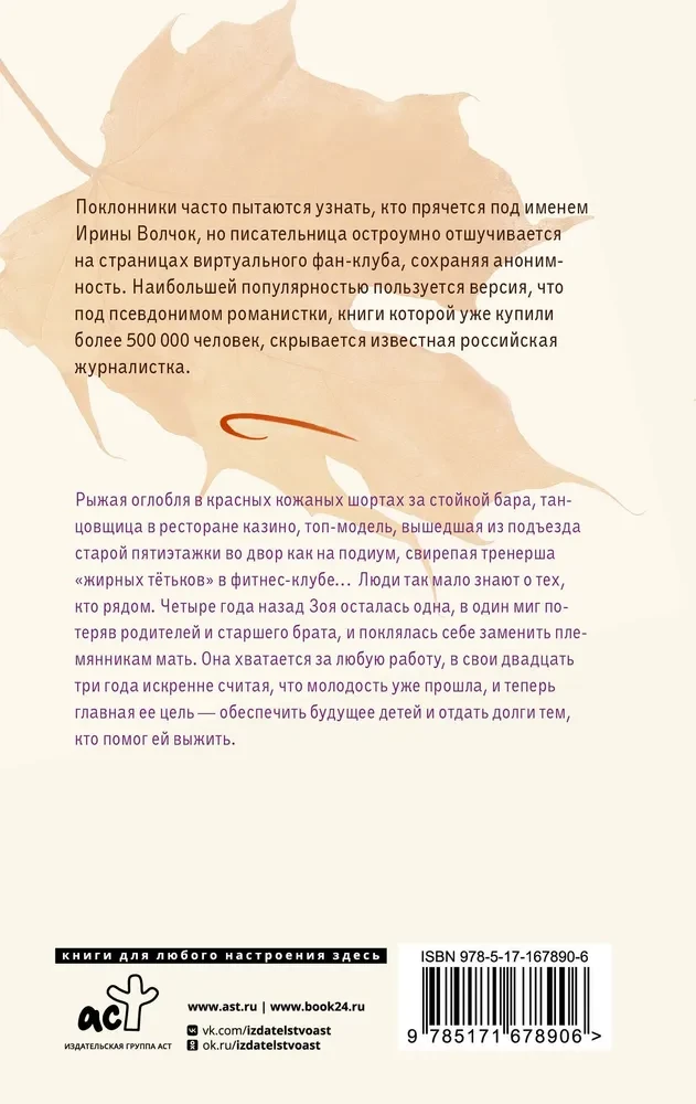 Vētraina nelaime