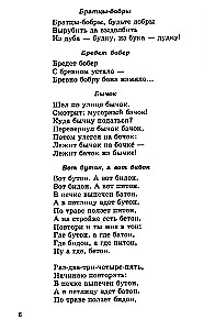 500 ātrrunāšanas, sakāmvārdu, teicienu bērniem