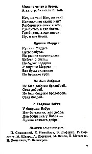 500 ātrrunāšanas, sakāmvārdu, teicienu bērniem
