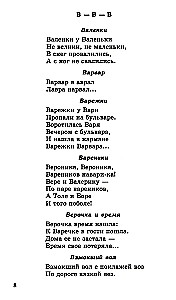 500 ātrrunāšanas, sakāmvārdu, teicienu bērniem