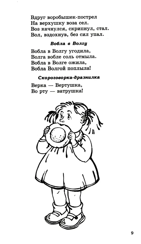 500 ātrrunāšanas, sakāmvārdu, teicienu bērniem