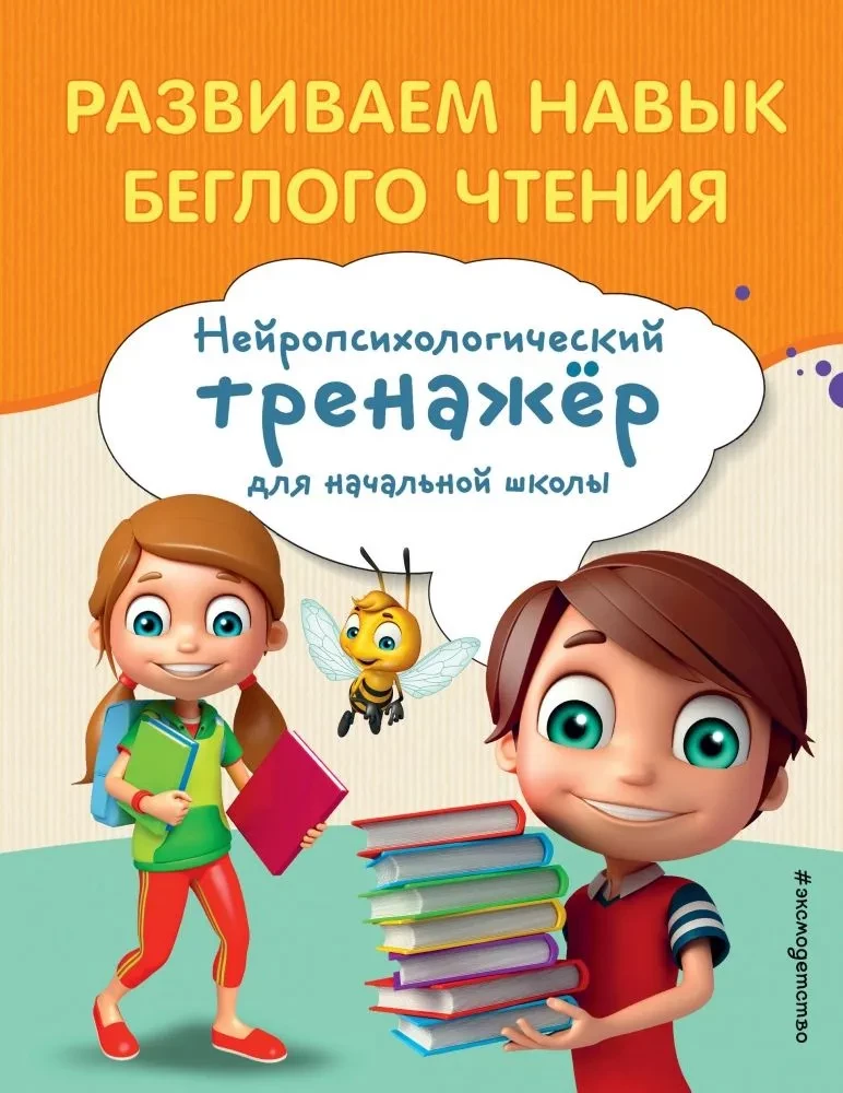 Attīstām teicīgas lasīšanas prasmes