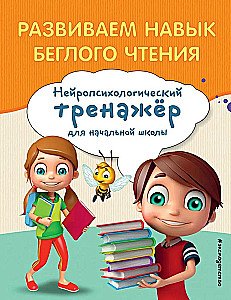 Attīstām teicīgas lasīšanas prasmes