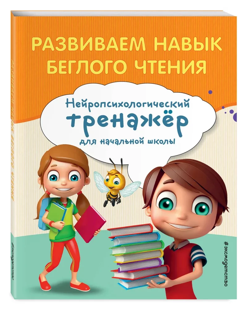 Attīstām teicīgas lasīšanas prasmes