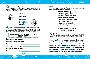 Attīstām teicīgas lasīšanas prasmes