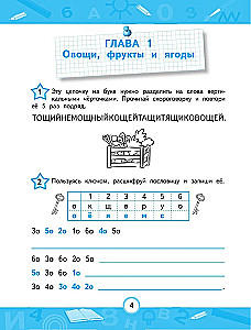 Attīstām teicīgas lasīšanas prasmes