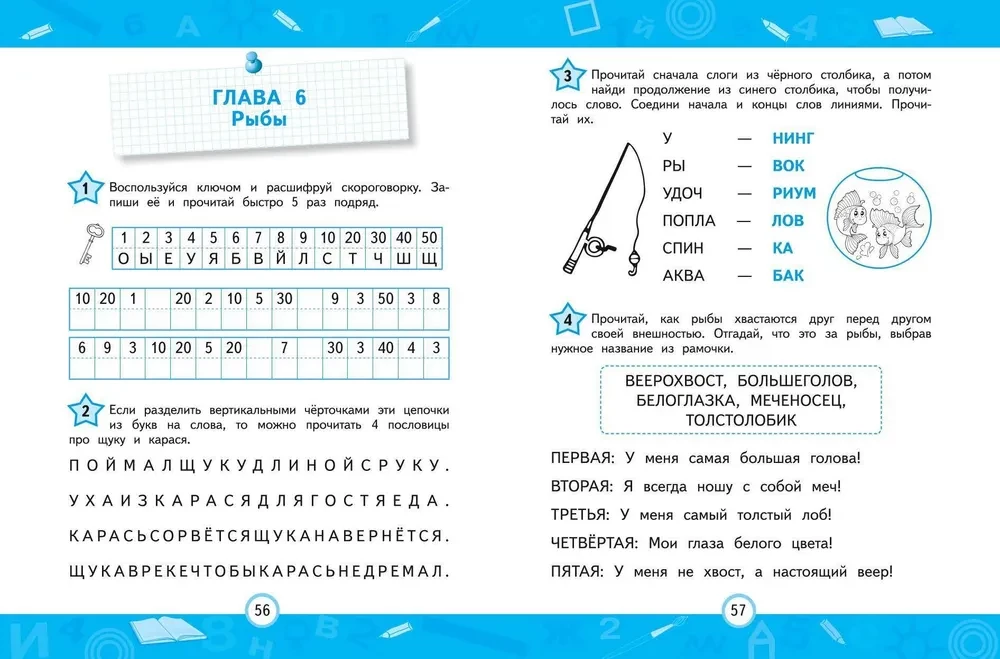 Attīstām teicīgas lasīšanas prasmes