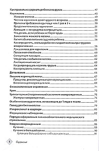 Jūsu mazulis. Bērns no nulles