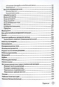 Jūsu mazulis. Bērns no nulles