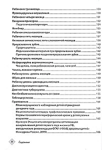 Jūsu mazulis. Bērns no nulles