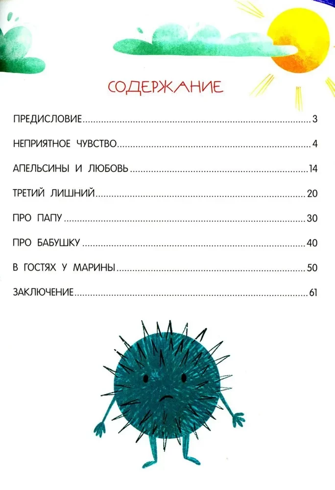 Es greizsirdēju! 6 stāsti par darbu ar greizsirdību