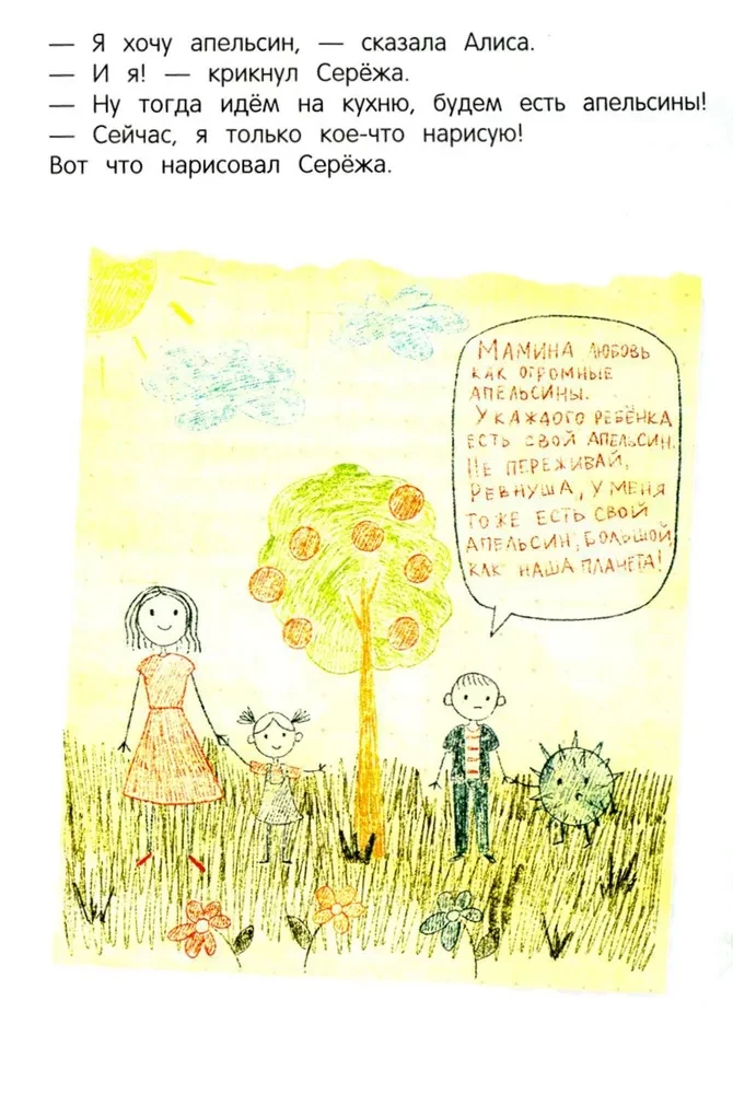 Es greizsirdēju! 6 stāsti par darbu ar greizsirdību