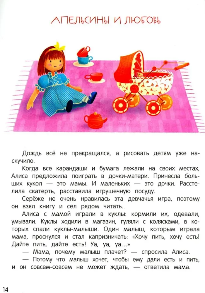 Es greizsirdēju! 6 stāsti par darbu ar greizsirdību
