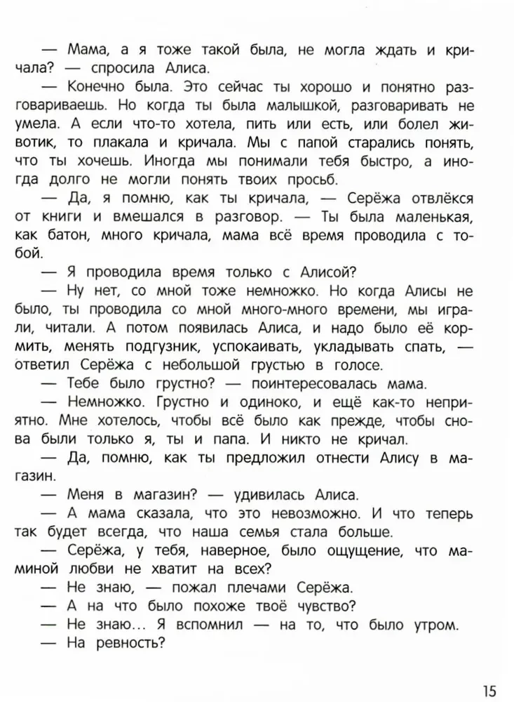 Es greizsirdēju! 6 stāsti par darbu ar greizsirdību