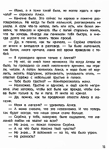 Es greizsirdēju! 6 stāsti par darbu ar greizsirdību