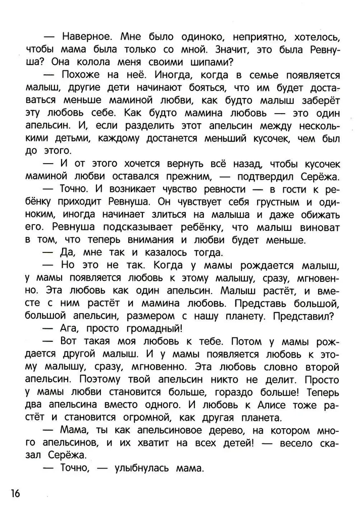 Es greizsirdēju! 6 stāsti par darbu ar greizsirdību