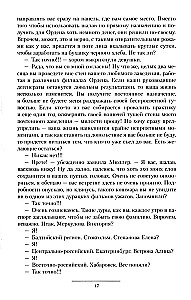 Praktikante