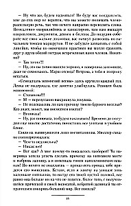 Praktikante