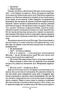 Praktikante