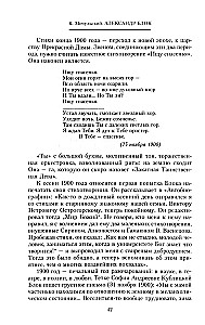 Александр Блок