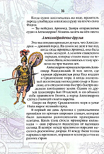 Izcilu bērnu dzīve. Ceturtā grāmata
