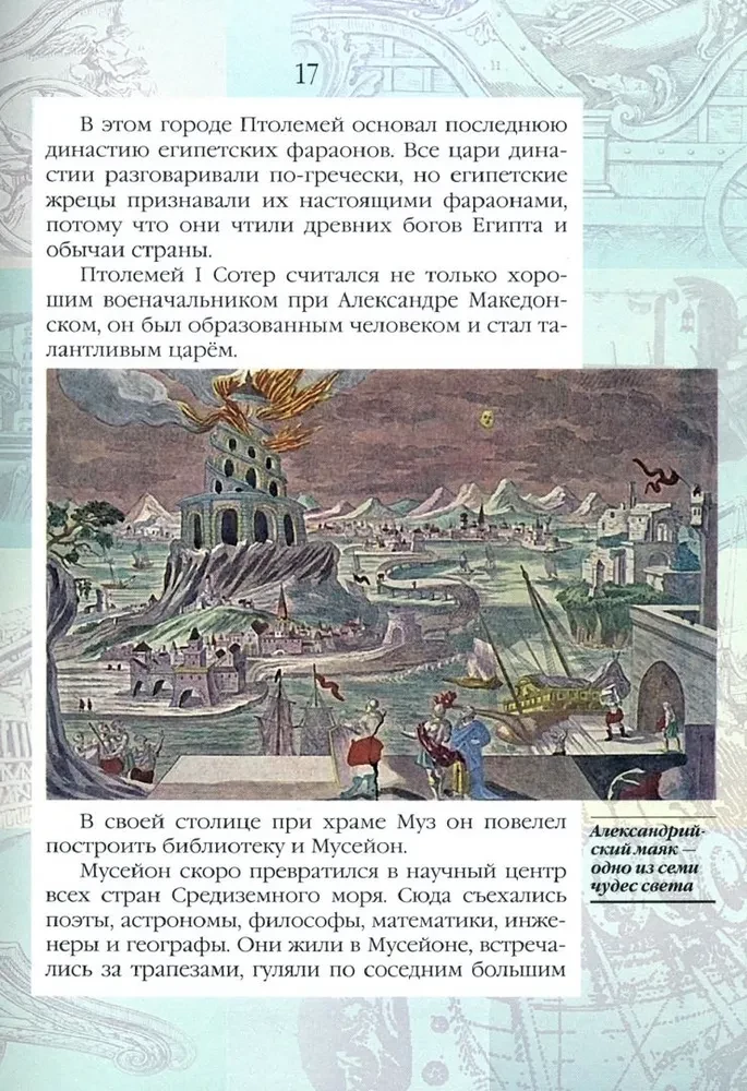 Izcilu bērnu dzīve. Ceturtā grāmata