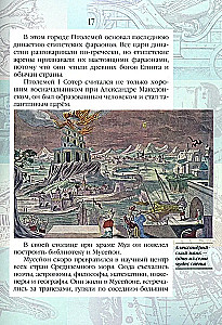 Izcilu bērnu dzīve. Ceturtā grāmata