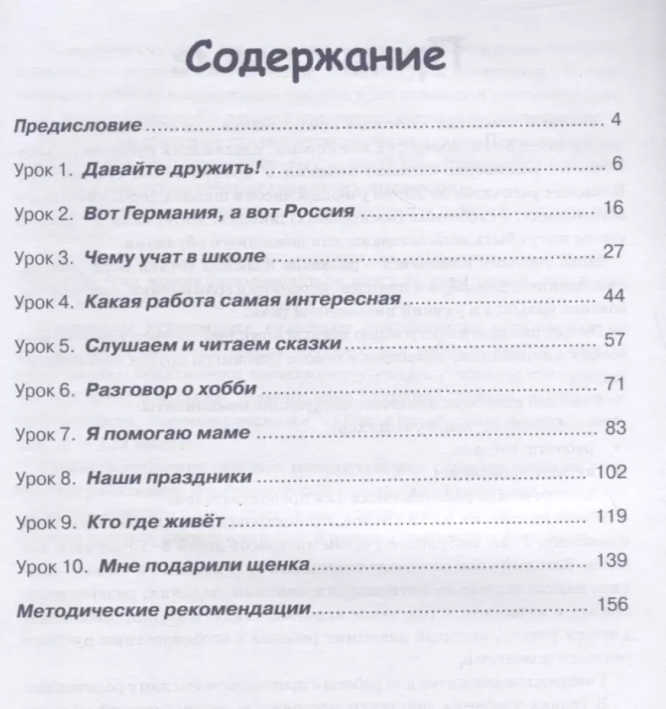 Izcelsmes. Mācību grāmata krievu valodā bērniem tautiešiem no 8 līdz 10 gadiem, kas dzīvo ārzemēs