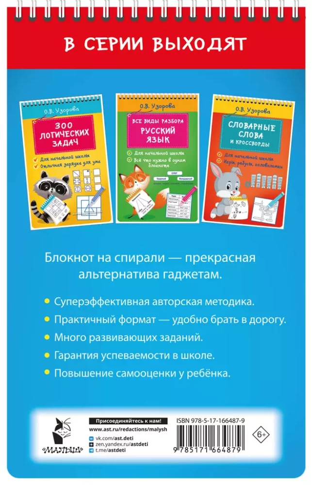 Reizināšanas tabula. Iemācīsimies viegli un ātri