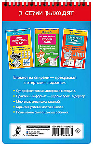 Reizināšanas tabula. Iemācīsimies viegli un ātri