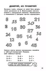 Reizināšanas tabula. Iemācīsimies viegli un ātri