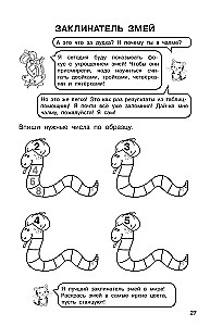 Reizināšanas tabula. Iemācīsimies viegli un ātri
