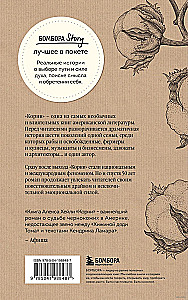 Saknes. Tu esi neaizskaramais, kamēr atceries savas ģimenes vēsturi