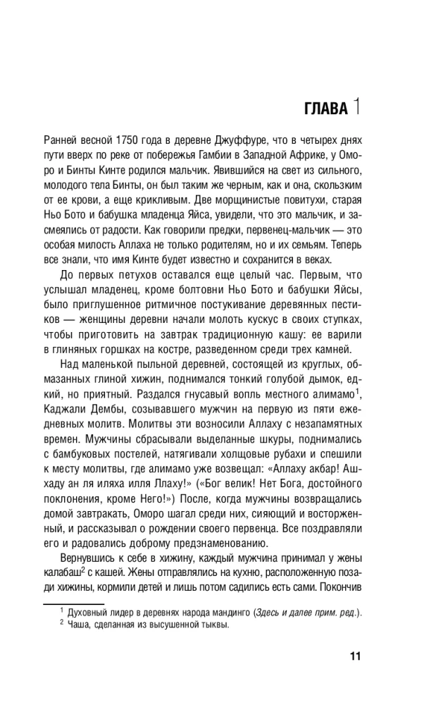 Saknes. Tu esi neaizskaramais, kamēr atceries savas ģimenes vēsturi