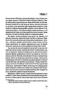 Saknes. Tu esi neaizskaramais, kamēr atceries savas ģimenes vēsturi