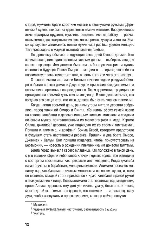 Saknes. Tu esi neaizskaramais, kamēr atceries savas ģimenes vēsturi