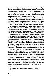 Saknes. Tu esi neaizskaramais, kamēr atceries savas ģimenes vēsturi
