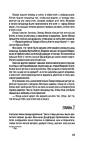 Saknes. Tu esi neaizskaramais, kamēr atceries savas ģimenes vēsturi