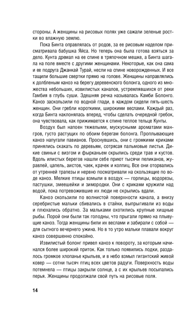 Saknes. Tu esi neaizskaramais, kamēr atceries savas ģimenes vēsturi