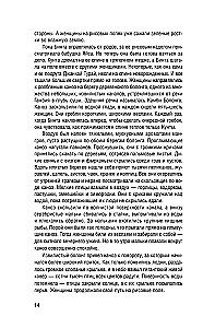 Saknes. Tu esi neaizskaramais, kamēr atceries savas ģimenes vēsturi