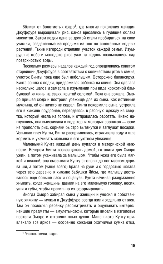 Saknes. Tu esi neaizskaramais, kamēr atceries savas ģimenes vēsturi