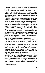 Saknes. Tu esi neaizskaramais, kamēr atceries savas ģimenes vēsturi