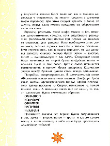Šifrēšanas vēsture